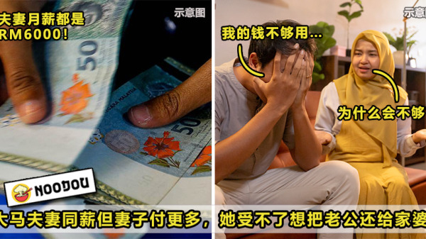 6k Salary Spouse Husband No Money Feature Image