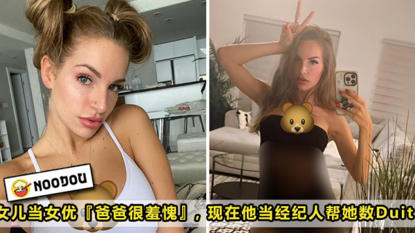 Porn Star Dad Manager Feature Image 1