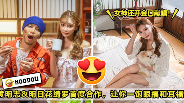 namewee ft