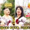 4名男子男扮女装客串伴娘，只为助兄弟顺利完婚！NEW