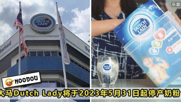 Dutch Lady Milk Powder Stop Feature Image