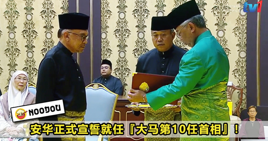 宣誓首相