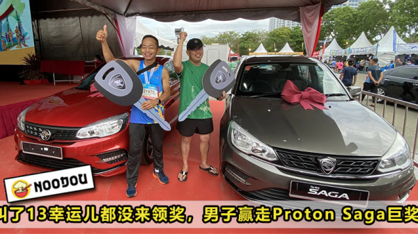 14th Lucky Draw Winner Proton Saga Marathon Featured Image