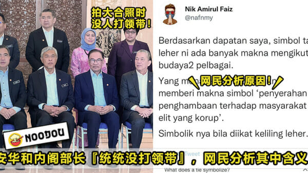 Anwar Cabinet No Necktie Feature Image