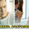 BF Jealous GF Ex is Colleague Feature Image