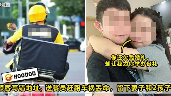 Delivery Man Died Customer Wrong Address Feature Image 1