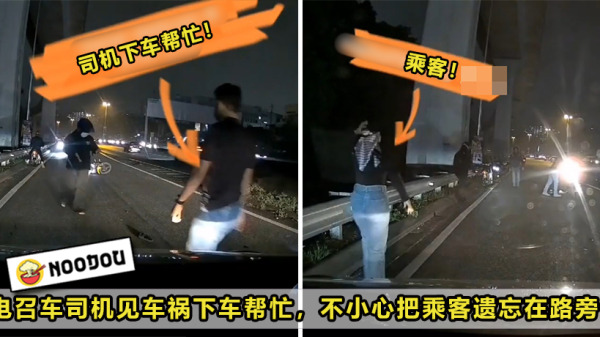 Grab Driver Accident Left Customer on Road Featured Image