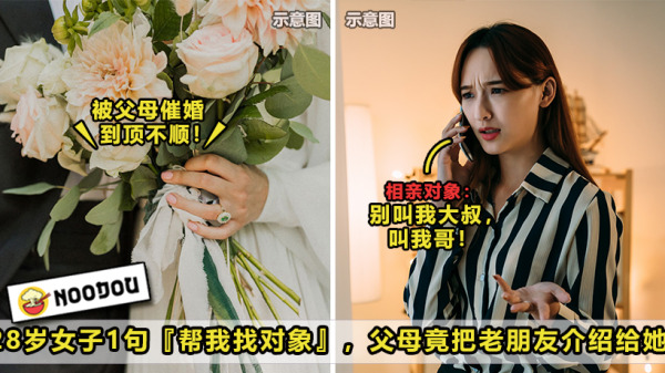 Parents Intro Uncle For Daughter Marry Feature Image