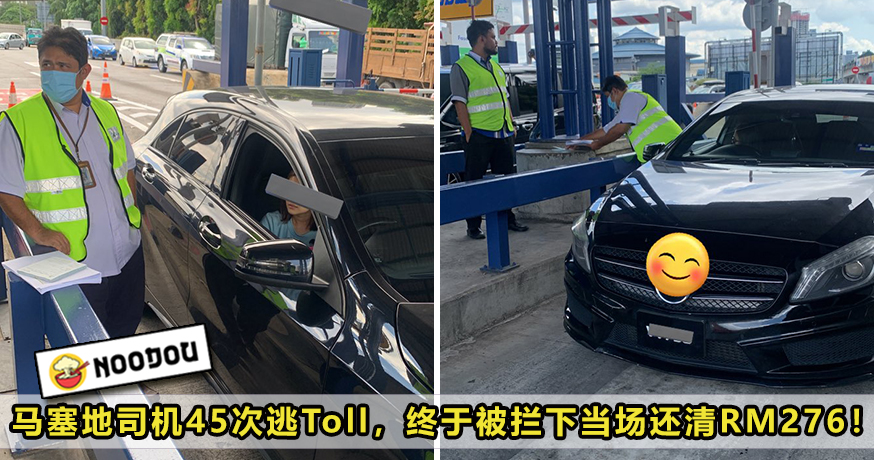 Mercedes A Class Skip Toll RM275 Feature Image