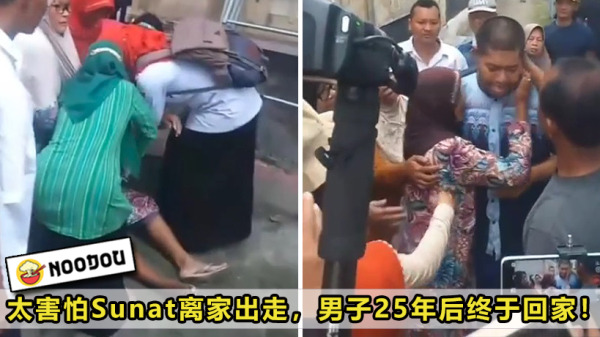 Scared Sunat Run From Home 25 Years Feature Image
