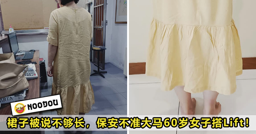 Dress Not Long Enough Feature Image