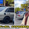 Eww Proton Wira Feature Image