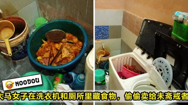 Curi Sell Food Puasa Washing Machine Feature Image