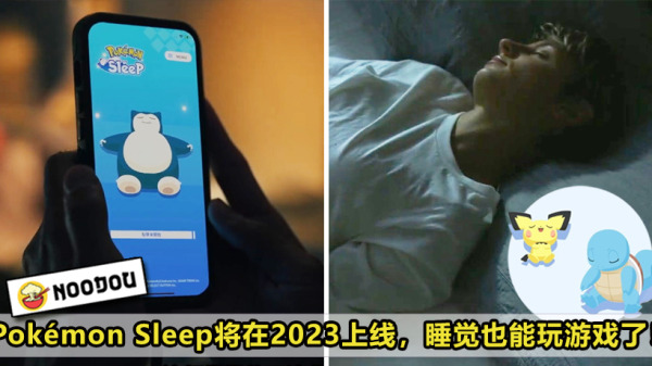Pokemon Sleep Pokemon Go Plus Feature Image 1