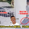 大马离谱哥开Mercedes入屋行窃，只为偷走一双普通鞋！