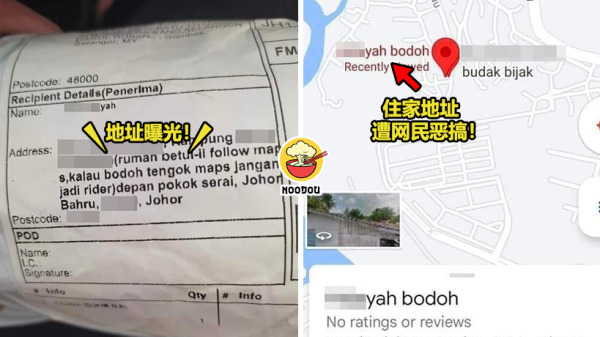 Address Depan Serai Scold Rider Feature Image