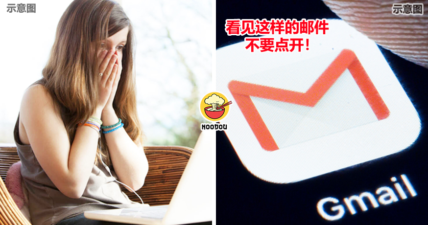 Gmail Scam 1