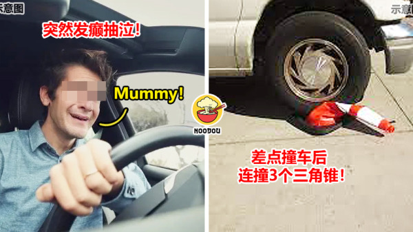 司机发癫吓到乘客自己开车！