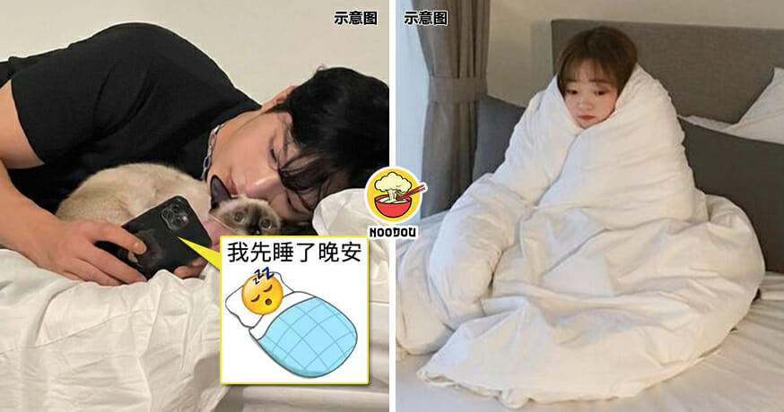 BF Good Night but No Sleep Feature Image