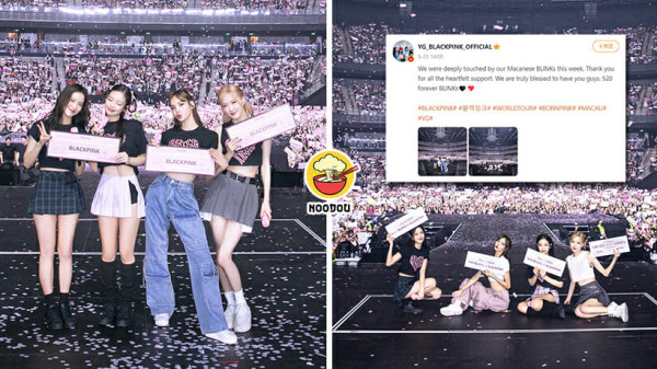 BLACKPINK Macau Thanks feature image