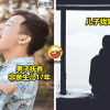 Ft img lastest 男子养便宜仔 01 1