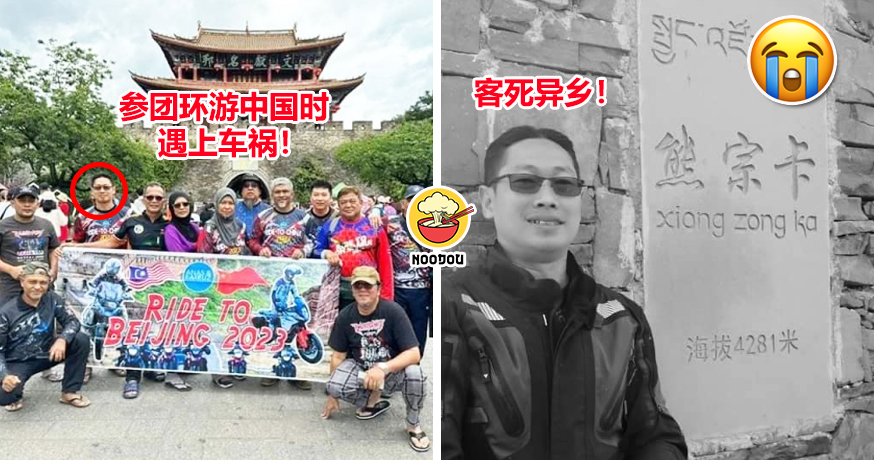 客死异乡