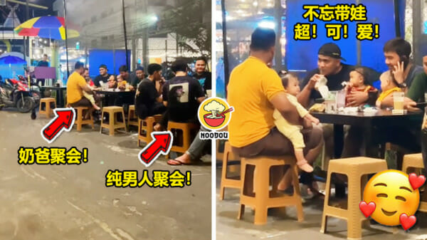 奶爸聚会带娃被大赞