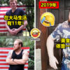 旅居大马11年吃成幸福肥