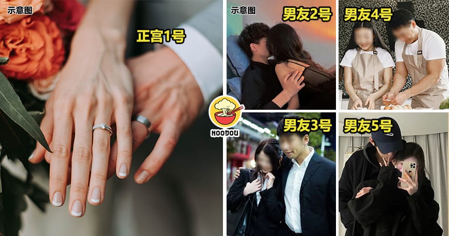 Married Got 4 BF Feature Image