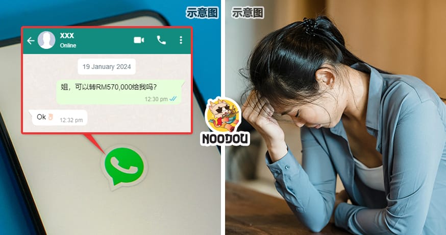 Fake Bro Scam RM570k Feature Image