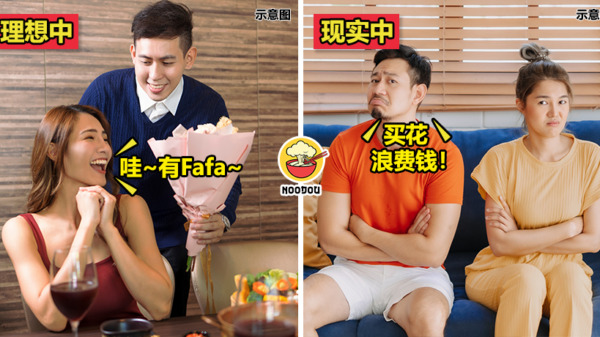 GF Likes Flower BF Dowan Buy Feature Img