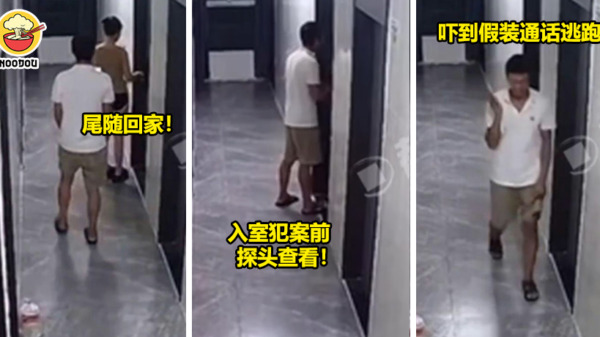 Man Stalk girl being scared