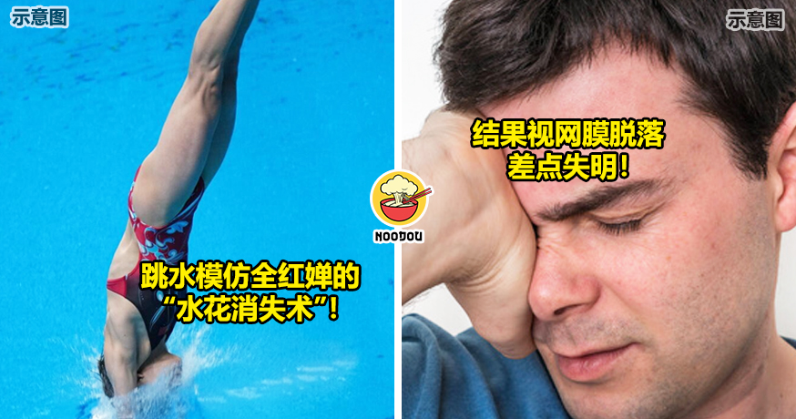 jumping eye hurt