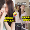 jiapo take photo of her sex moment