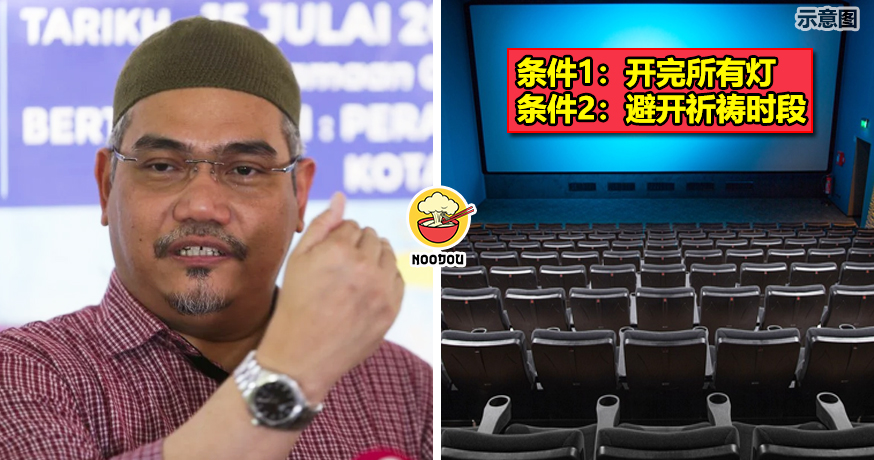Kelantan Cinema
