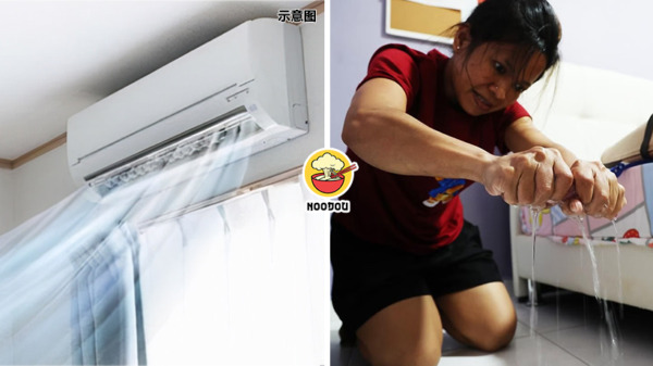Aircond On Neighbour Ft Img 1