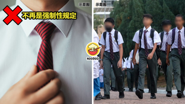 Necktie Not Compulsory Ft Img